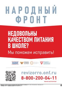 народный фронт 1